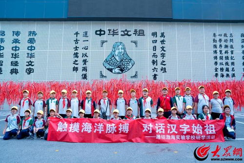 濰坊濱海區(qū) 生態(tài)文化研學(xué)實(shí)踐與藝術(shù)交流活動(dòng)賦能青少年成長